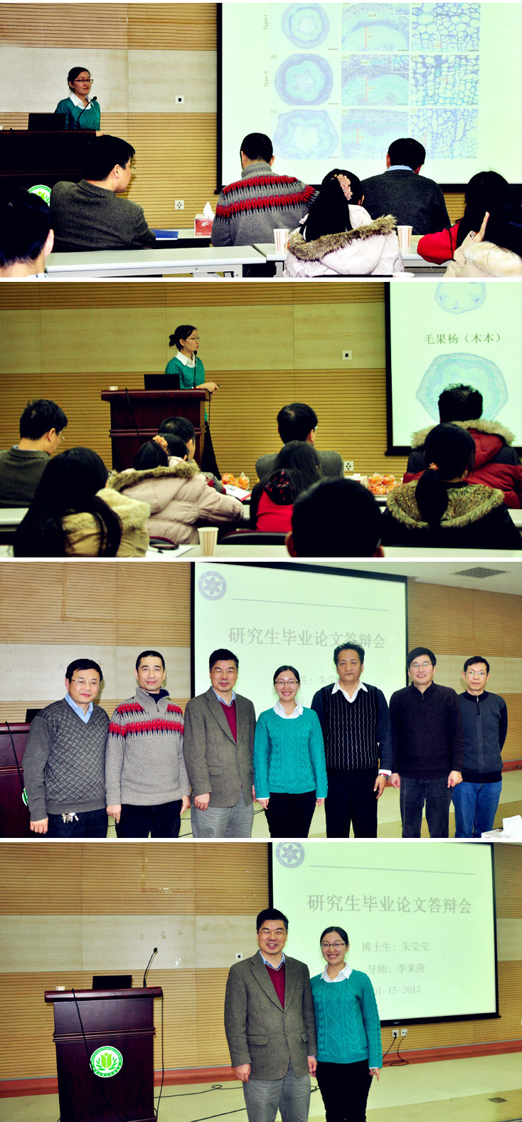 2013-01-15-zhu-yingying-dissertation-5.jpg